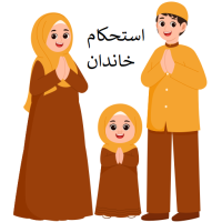 istehkamKhandan